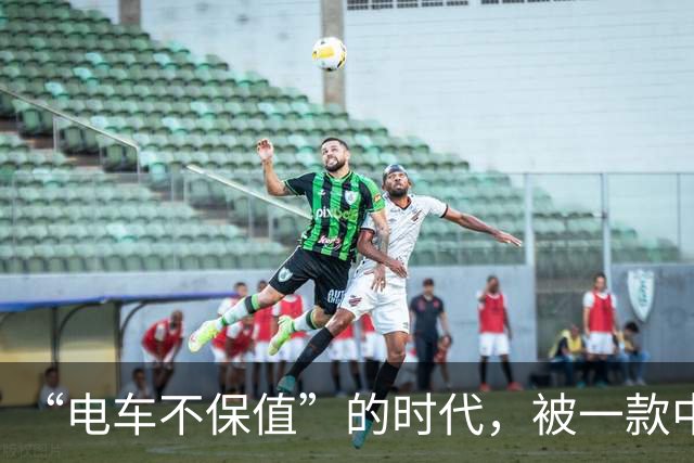 “电车不保值”的时代，被一款中国车终结了