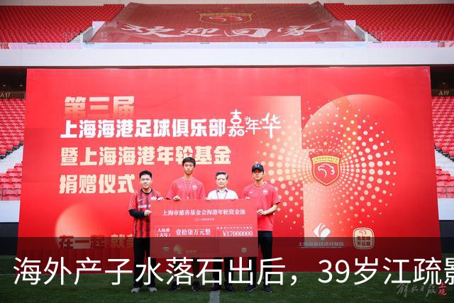 海外产子水落石出后，39岁江疏影近况曝光，看来王传君没说错