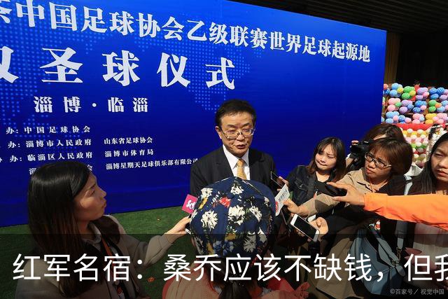 红军名宿：桑乔应该不缺钱，但我希望他仍热爱足球 并且找回自我