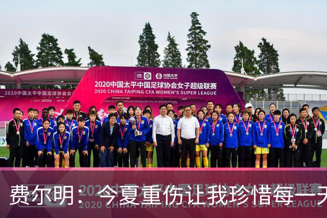 费尔明：今夏重伤让我珍惜每一天；我还有很多方面可以提升